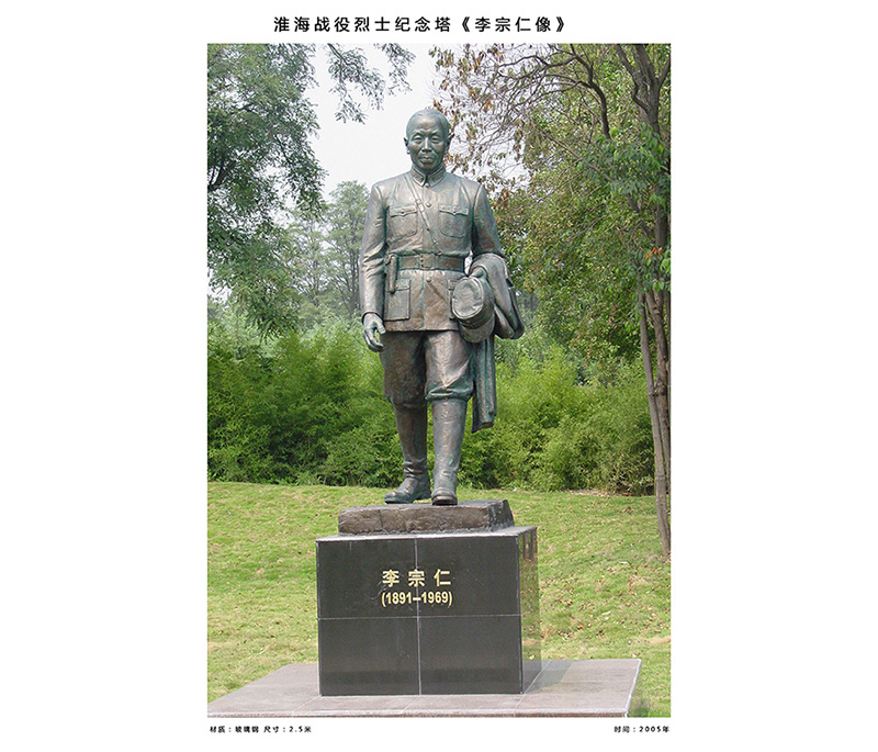 雕塑作品 李宗仁像、尺寸：2.5米   安放地点：徐州淮海战役烈士纪念馆内抗日